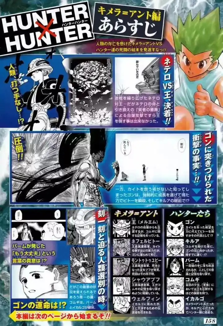 Read Hunter x Hunter ES Manga Online