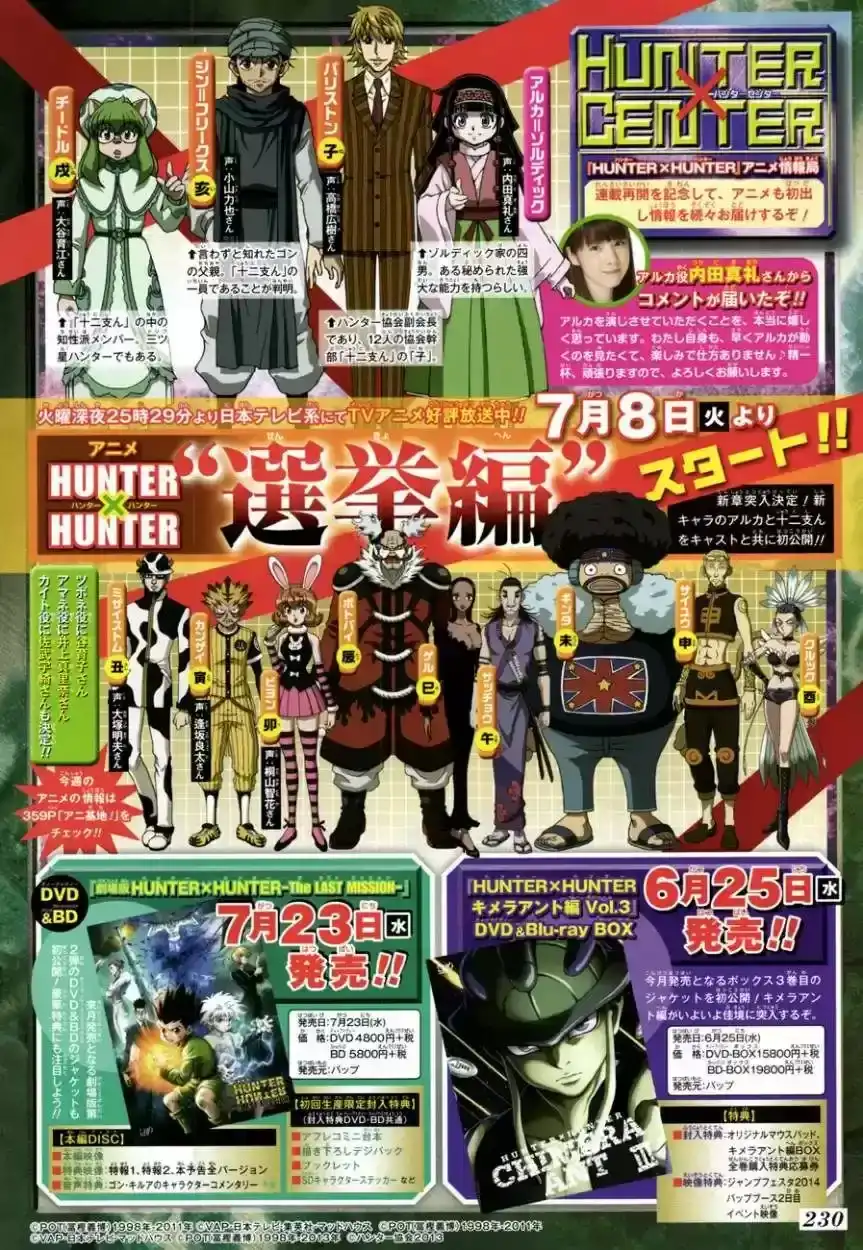 Read Hunter x Hunter ES Manga Online