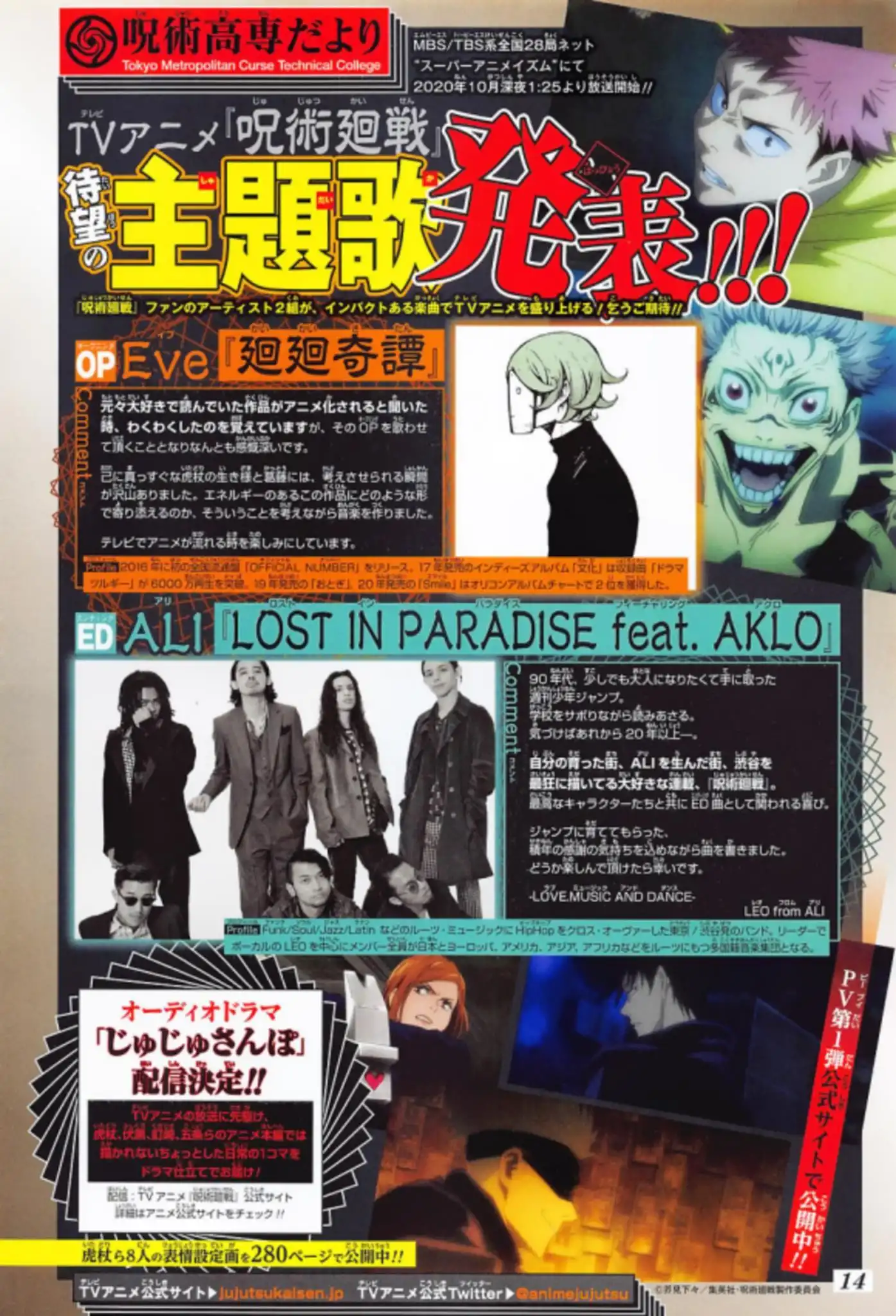 Read Jujutsu Kaisen ES Manga Online
