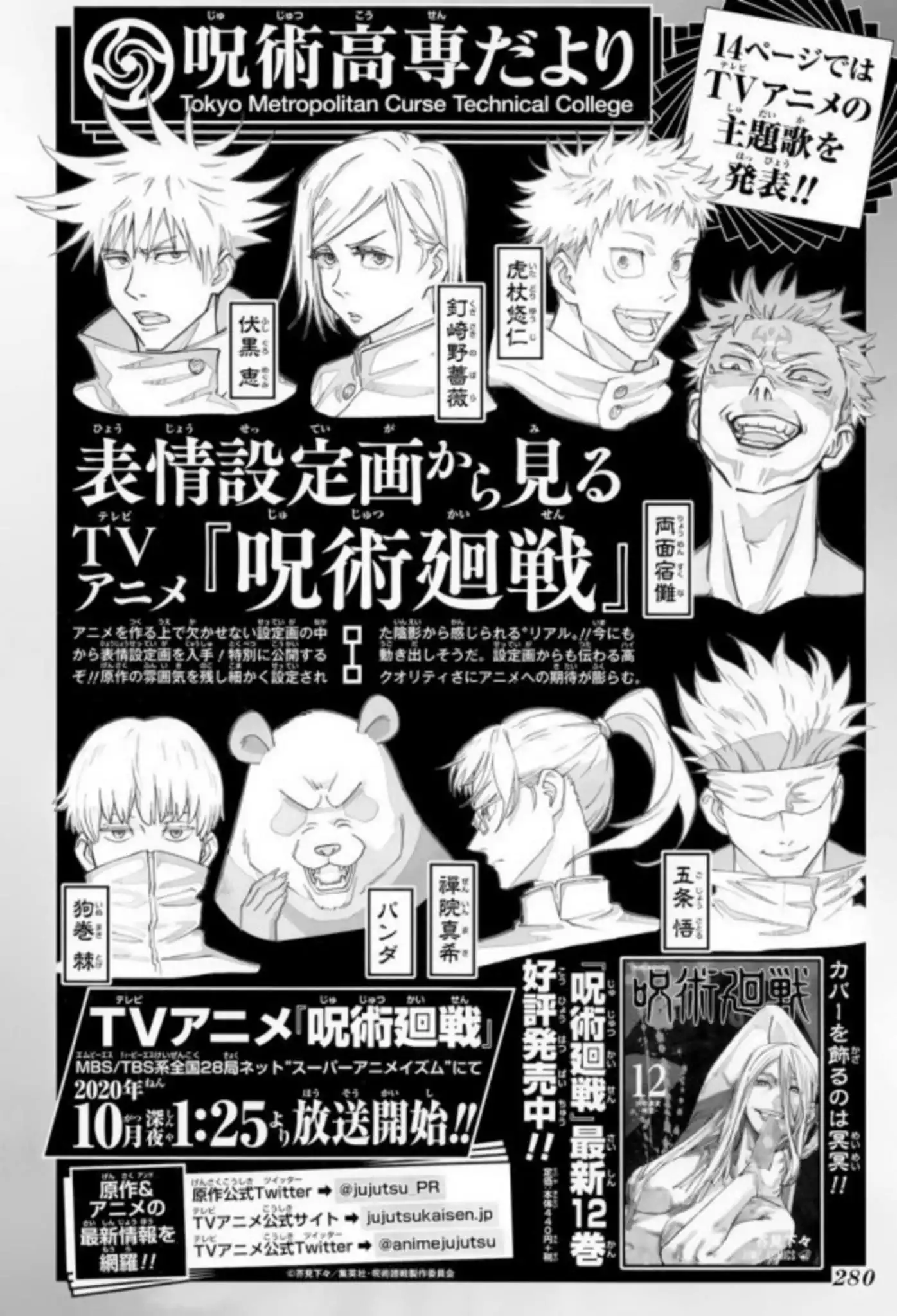 Read Jujutsu Kaisen ES Manga Online