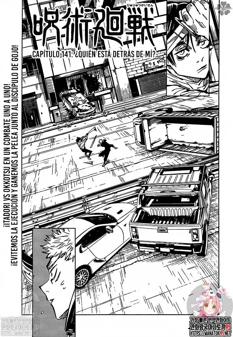 Read Jujutsu Kaisen ES Manga Online