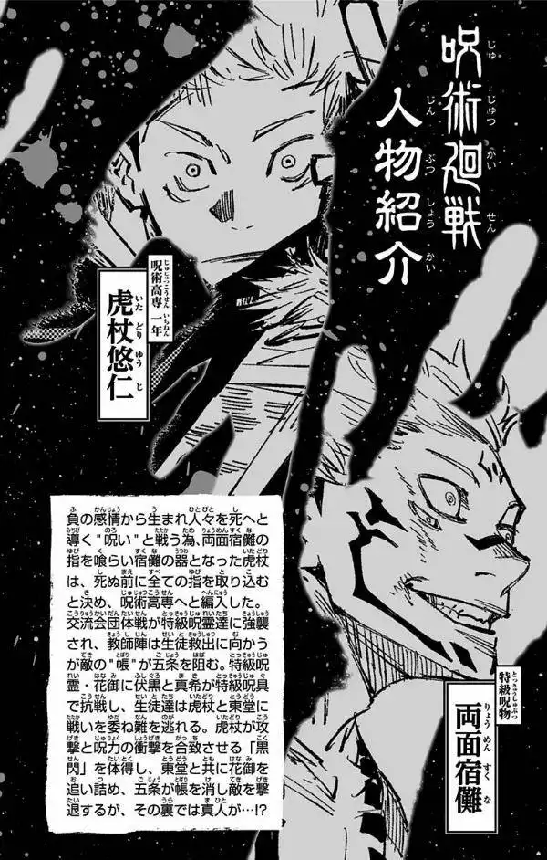 Read Jujutsu Kaisen ES Manga Online