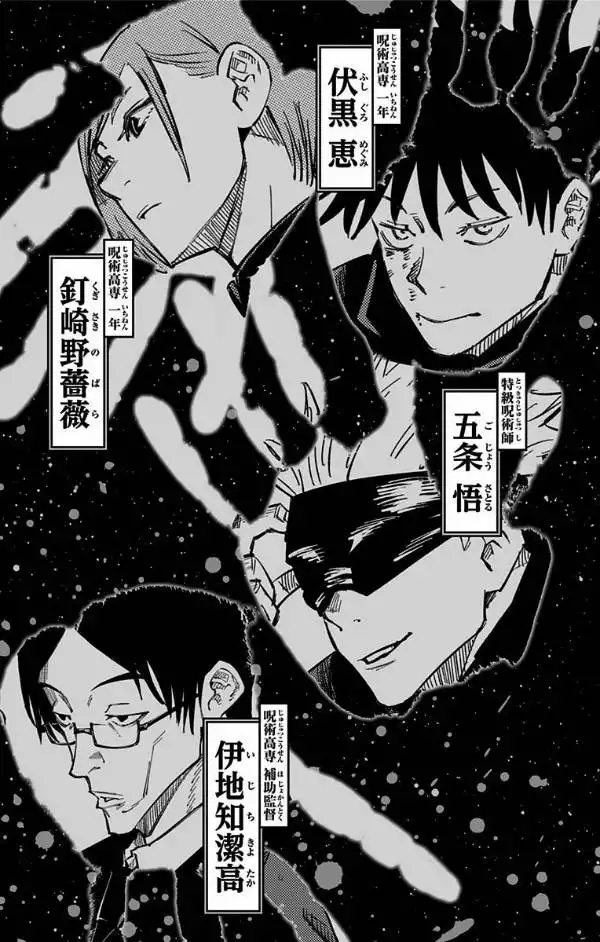 Read Jujutsu Kaisen ES Manga Online