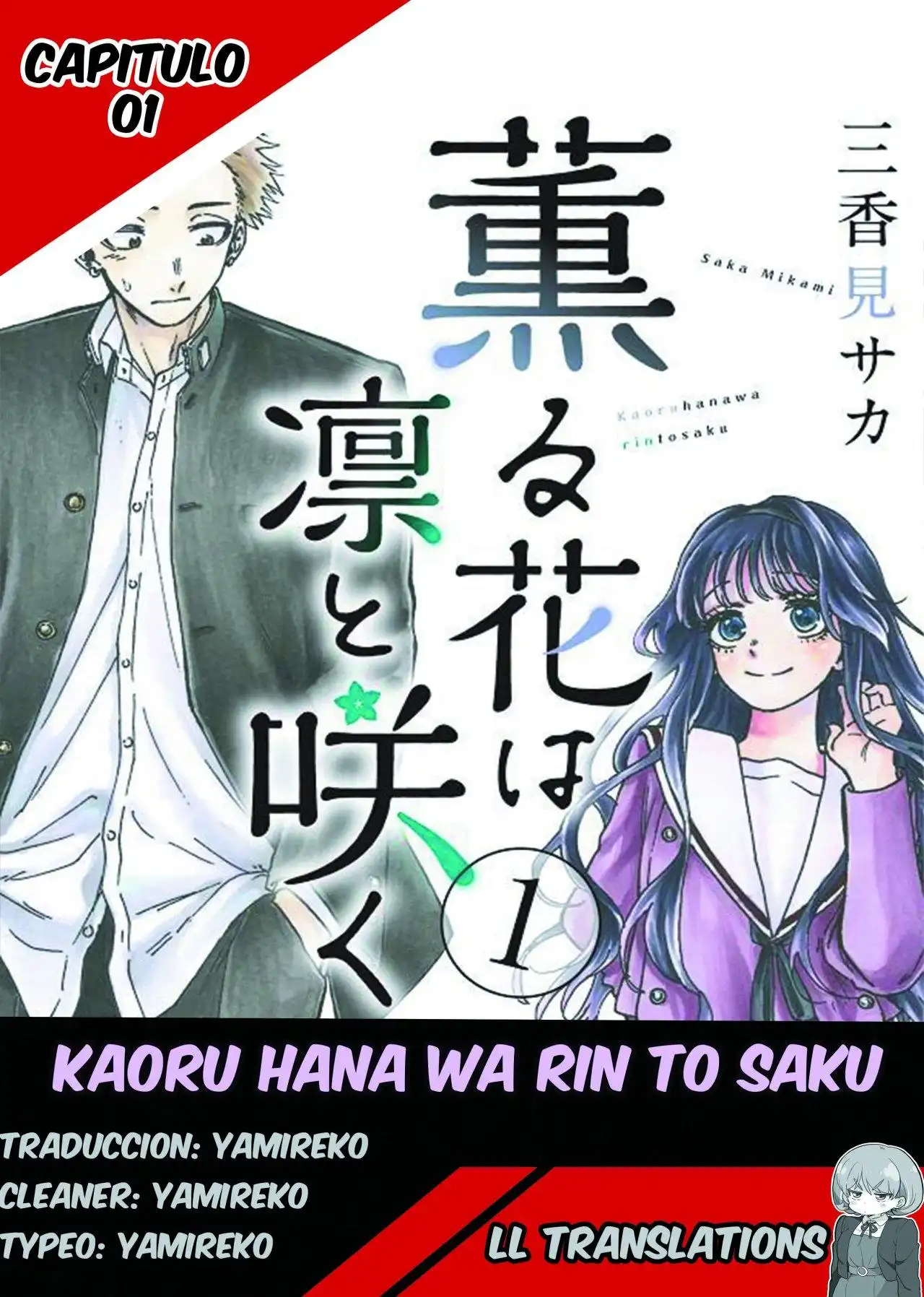 Read Kaoru Hana Wa Rin To Saku ES Manga Online