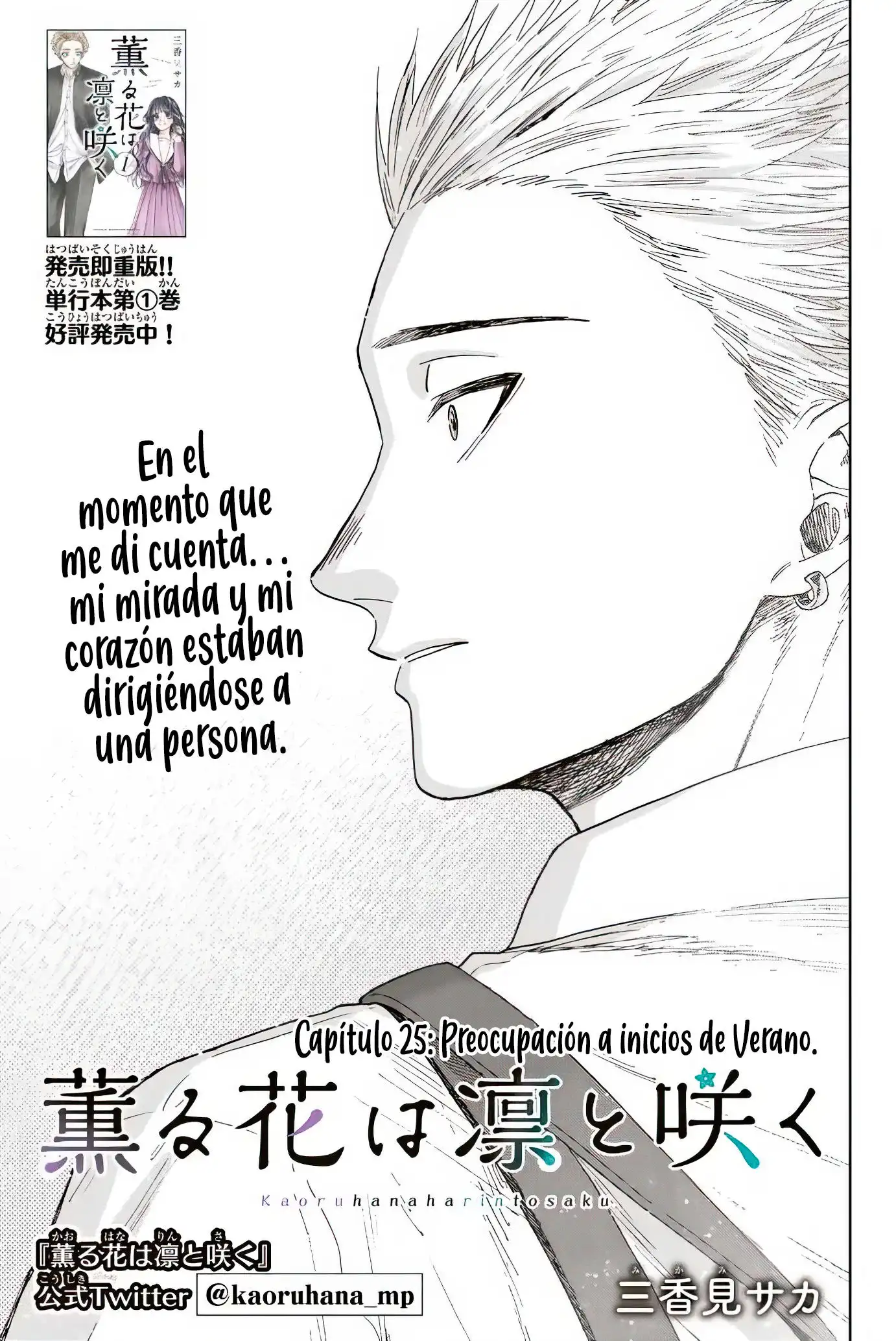 Read Kaoru Hana Wa Rin To Saku ES Manga Online