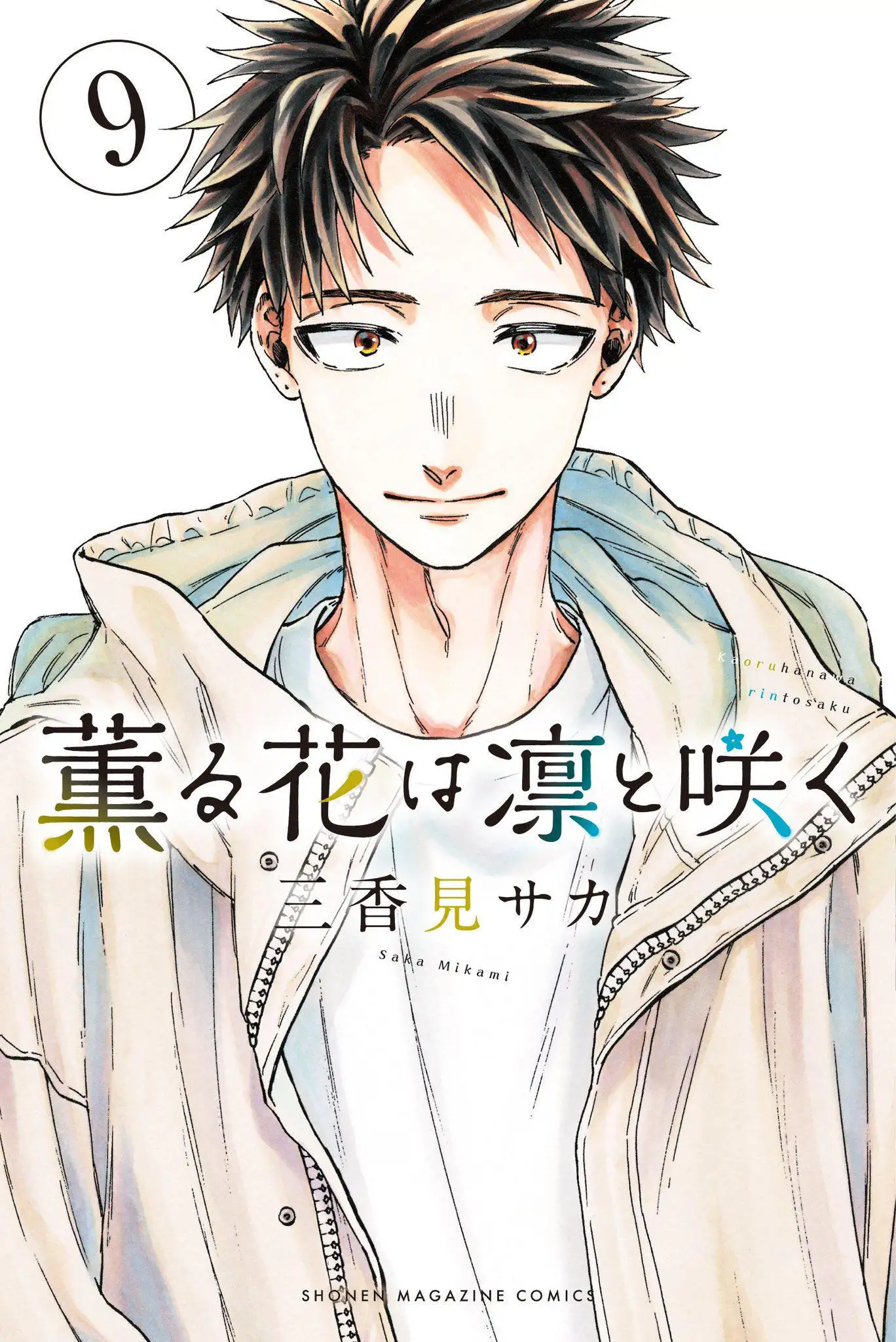 Read Kaoru Hana Wa Rin To Saku ES Manga Online