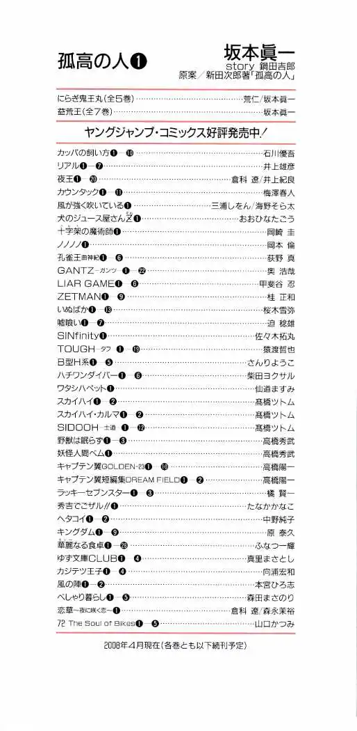 Read Kokou no Hito ES Manga Online