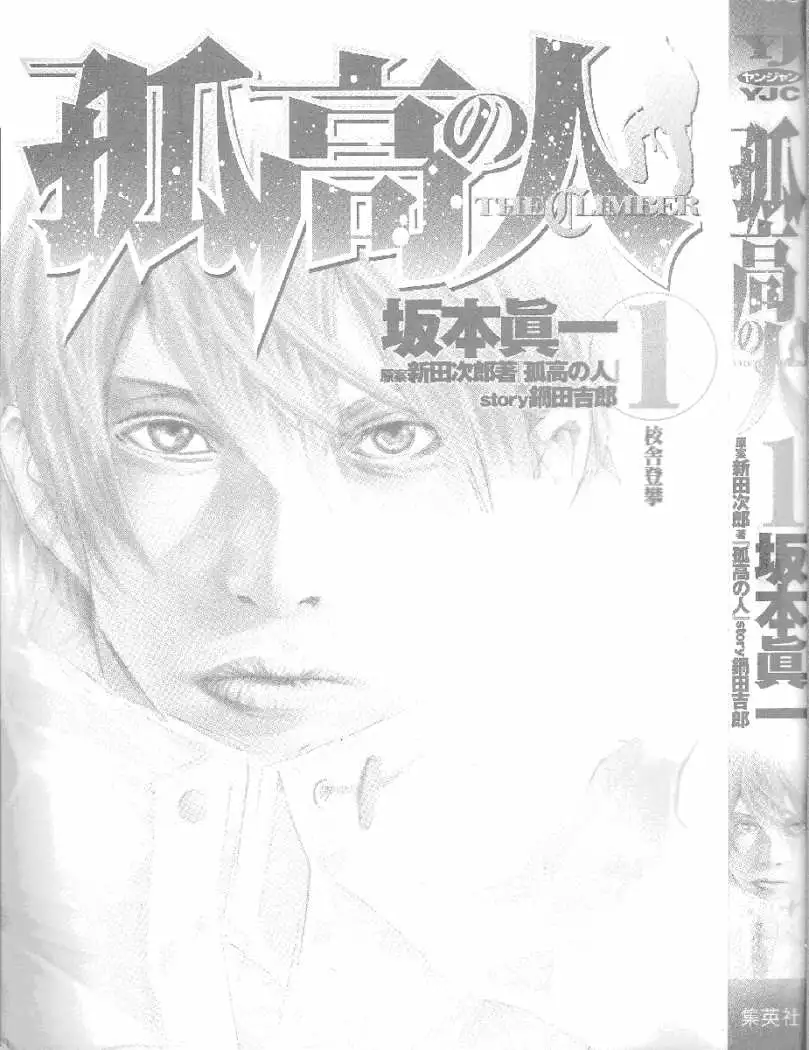 Read Kokou no Hito ES Manga Online