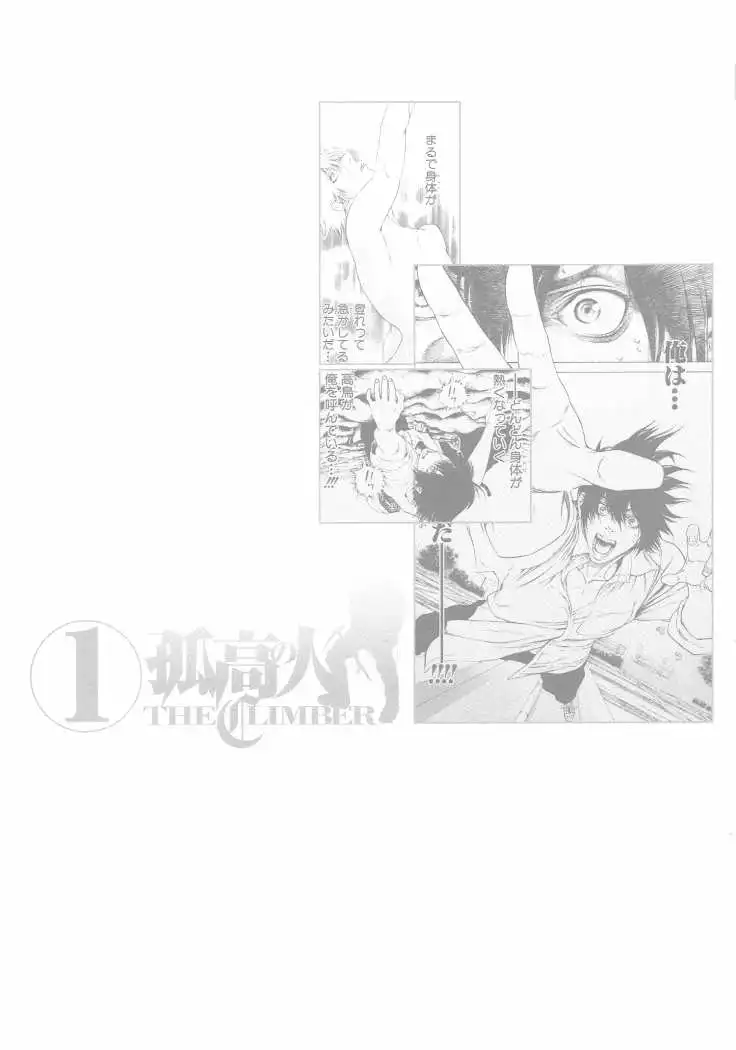Read Kokou no Hito ES Manga Online