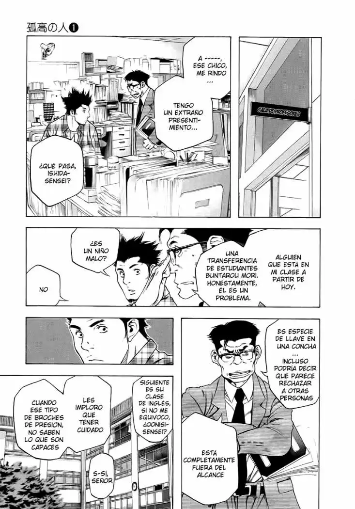 Read Kokou no Hito ES Manga Online