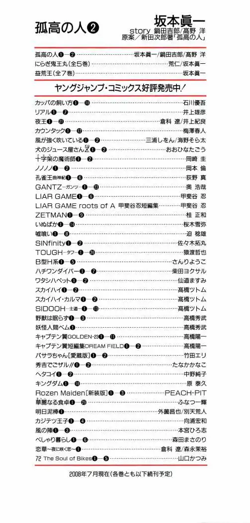 Read Kokou no Hito ES Manga Online