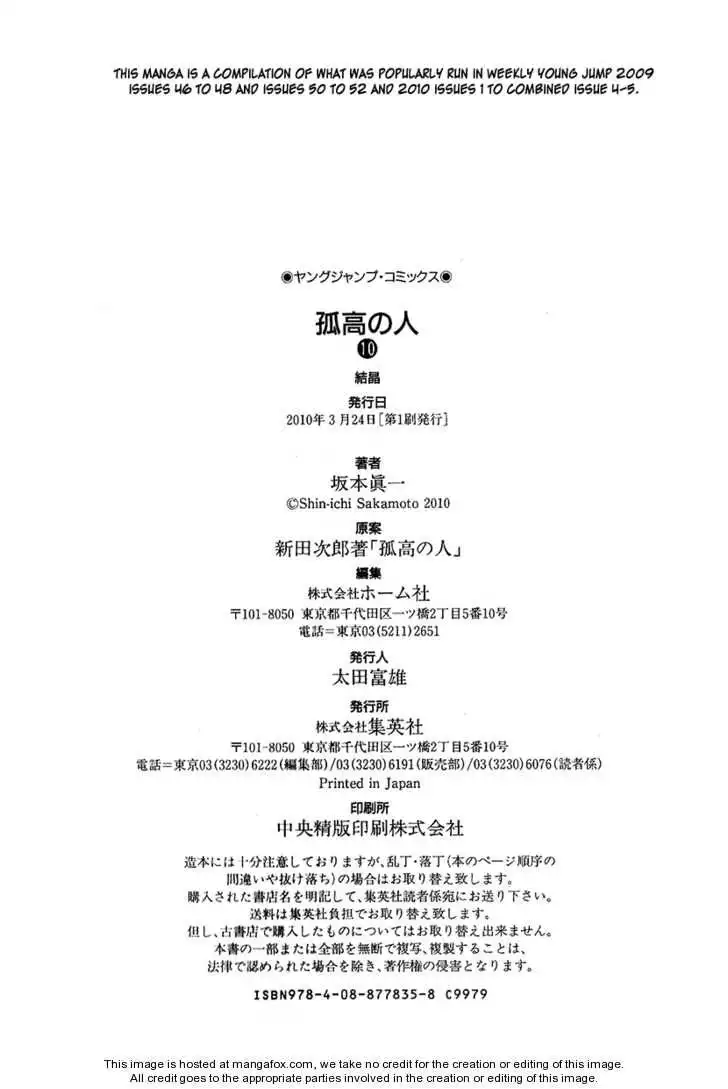 Read Kokou no Hito ES Manga Online