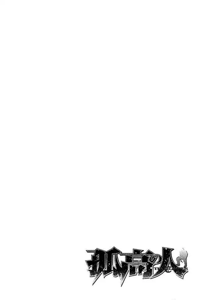 Read Kokou no Hito ES Manga Online