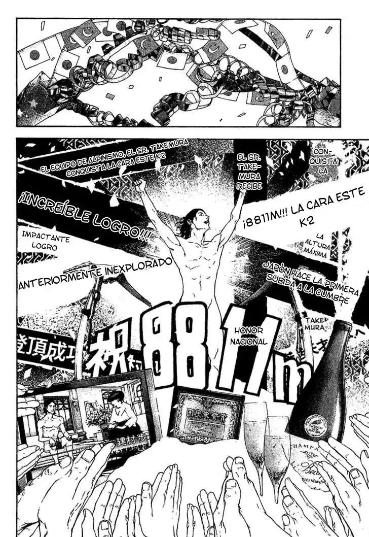 Read Kokou no Hito ES Manga Online