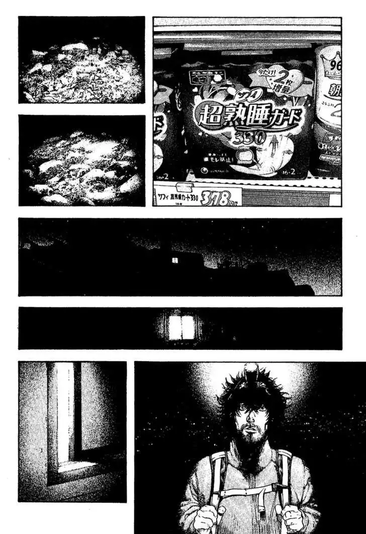 Read Kokou no Hito ES Manga Online