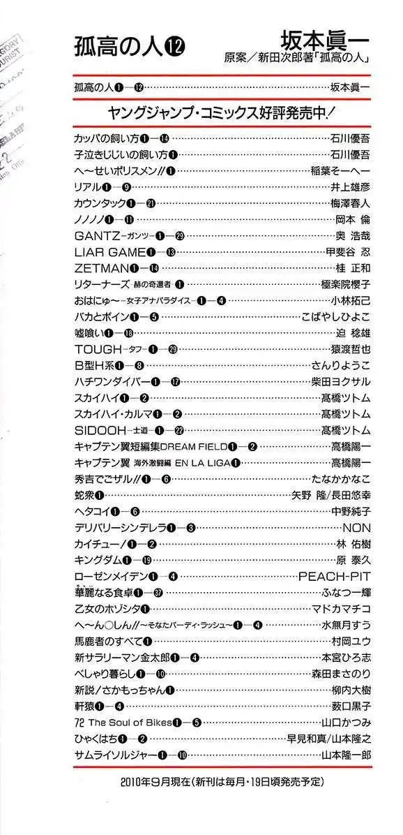 Read Kokou no Hito ES Manga Online