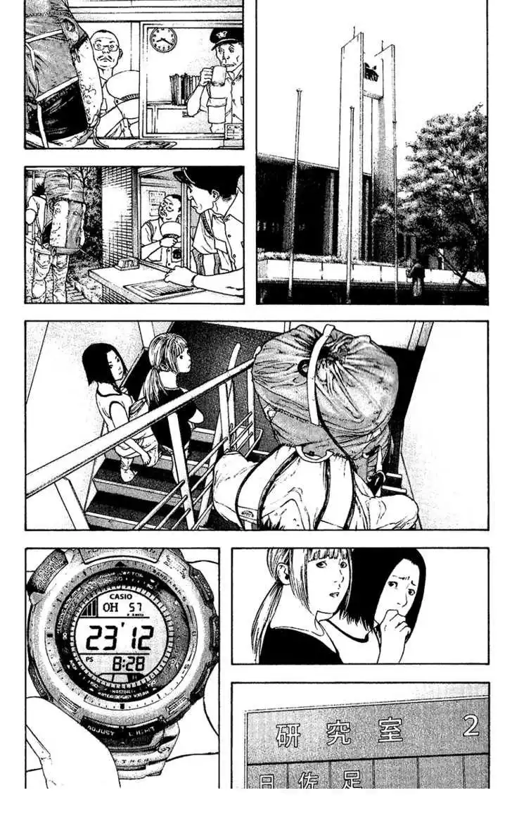 Read Kokou no Hito ES Manga Online