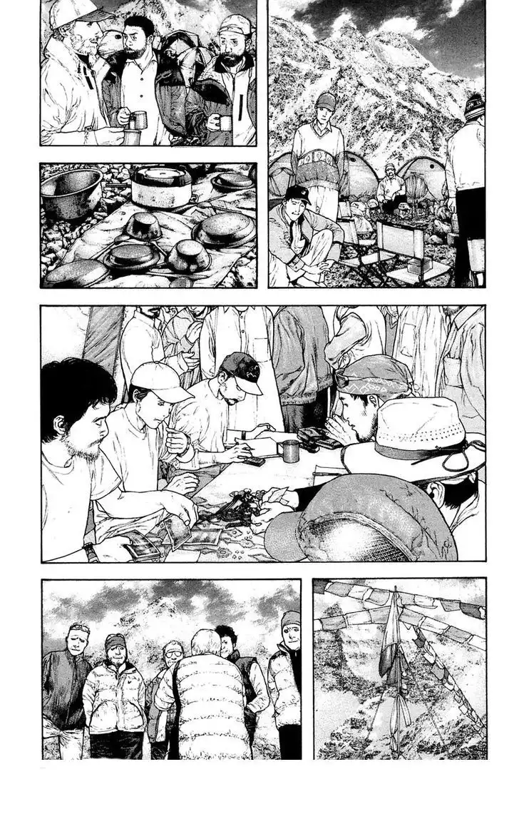 Read Kokou no Hito ES Manga Online