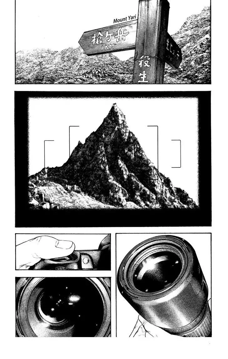 Read Kokou no Hito ES Manga Online