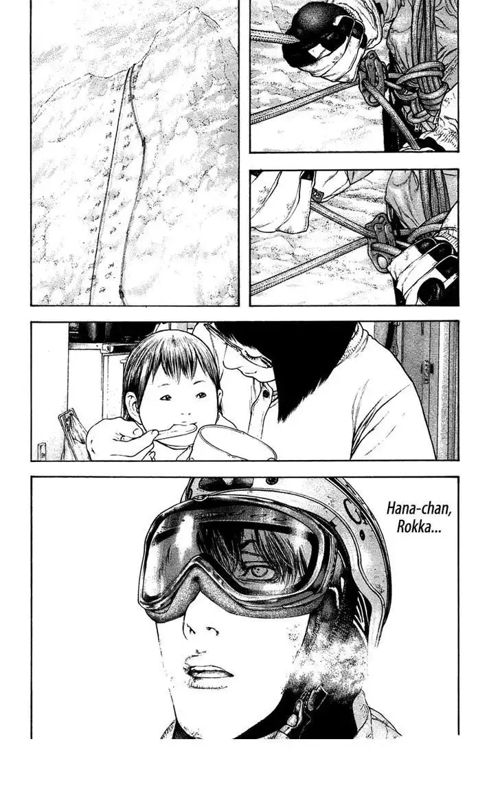 Read Kokou no Hito ES Manga Online