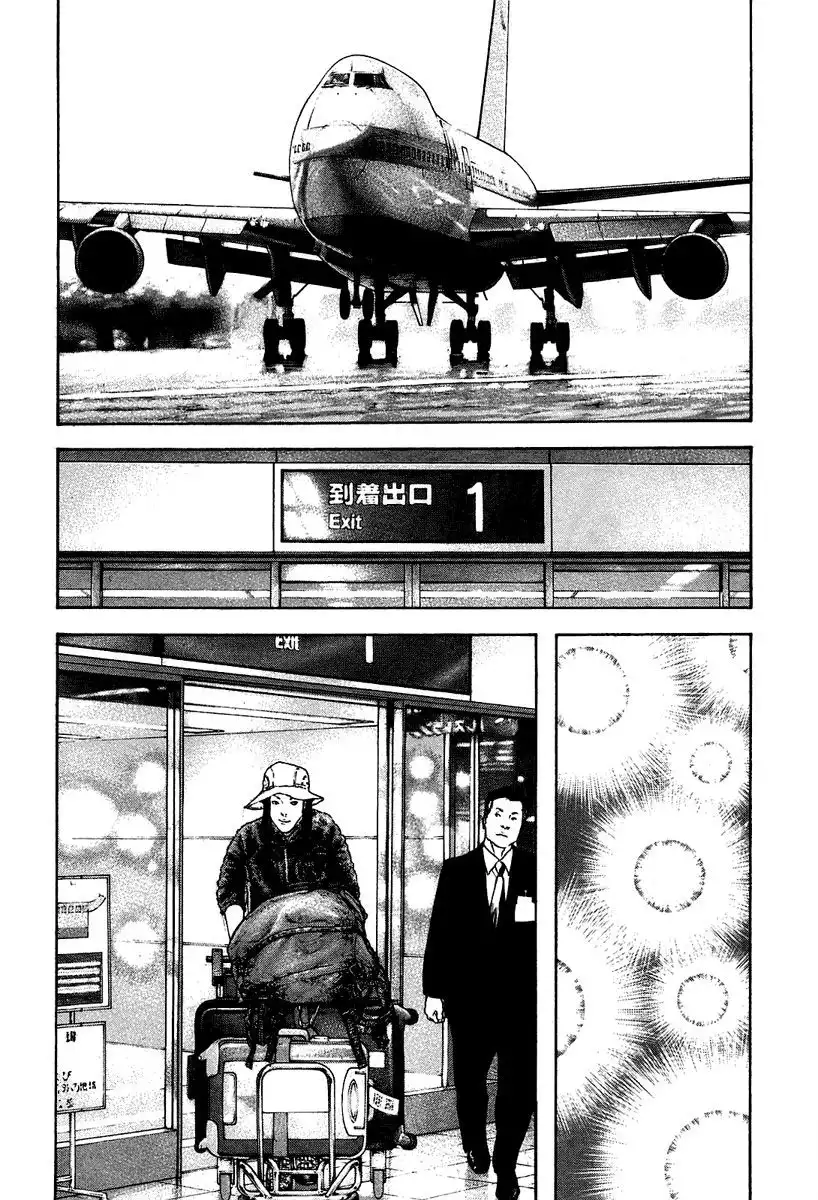 Read Kokou no Hito ES Manga Online