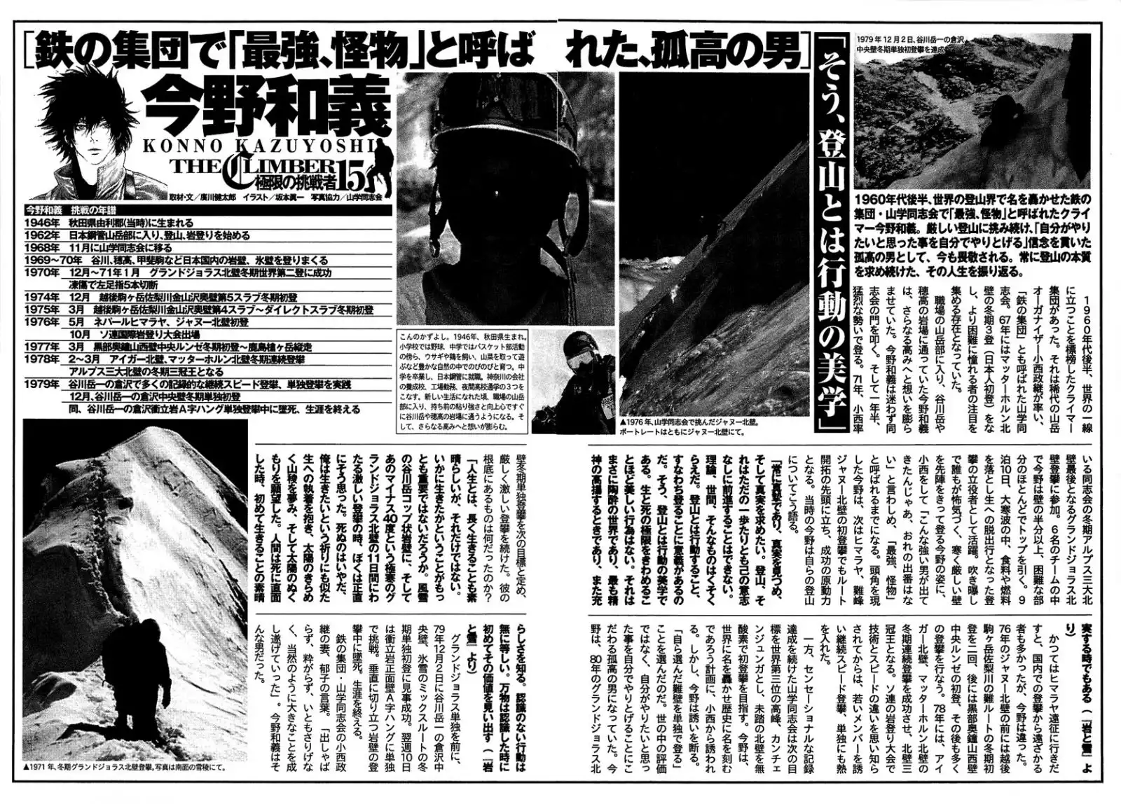 Read Kokou no Hito ES Manga Online