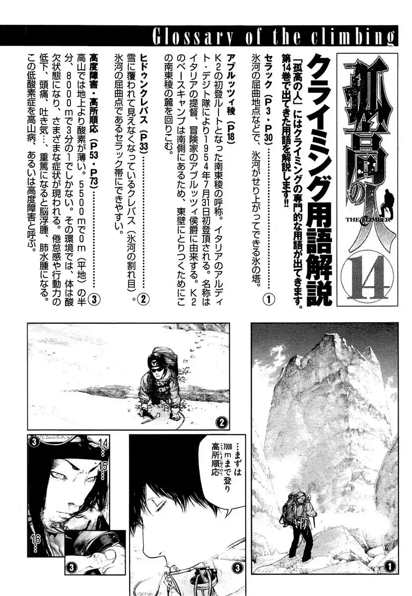 Read Kokou no Hito ES Manga Online