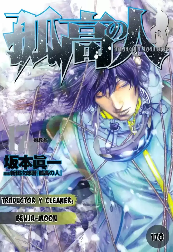 Read Kokou no Hito ES Manga Online