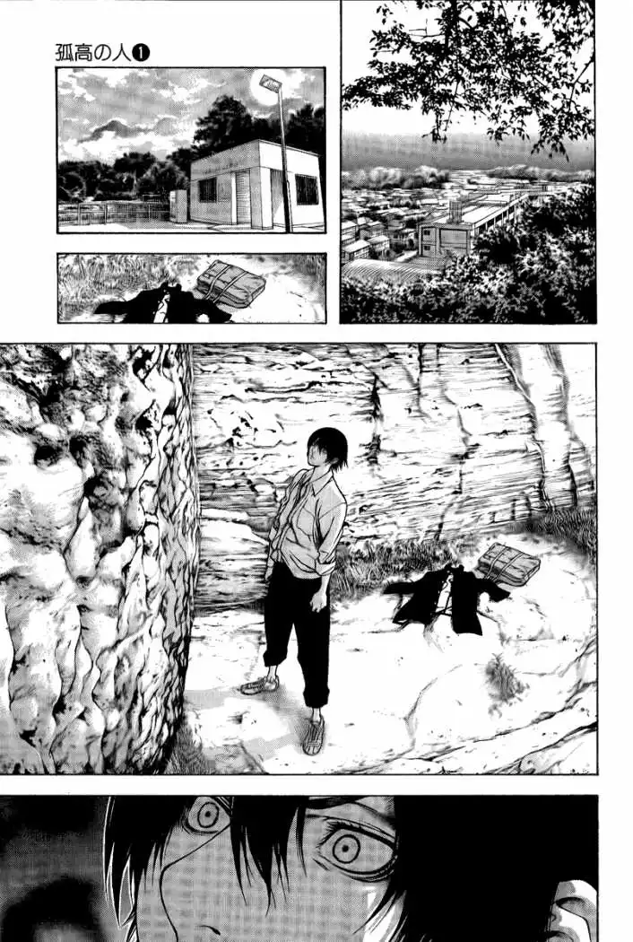 Read Kokou no Hito ES Manga Online
