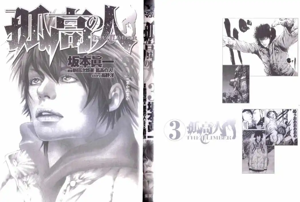 Read Kokou no Hito ES Manga Online