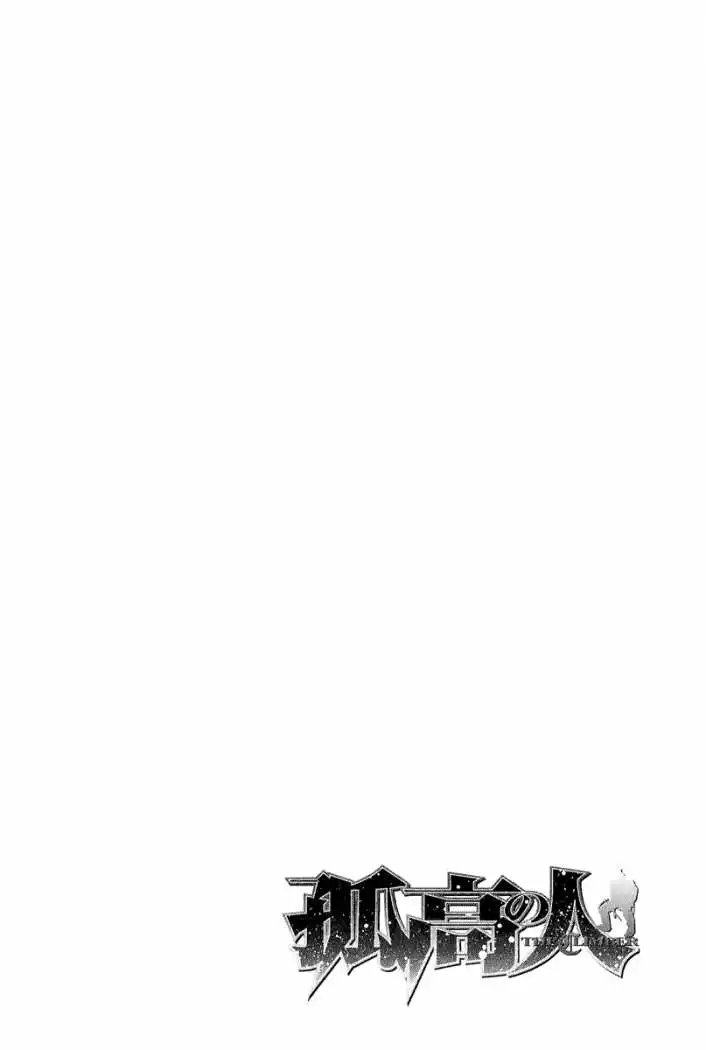 Read Kokou no Hito ES Manga Online