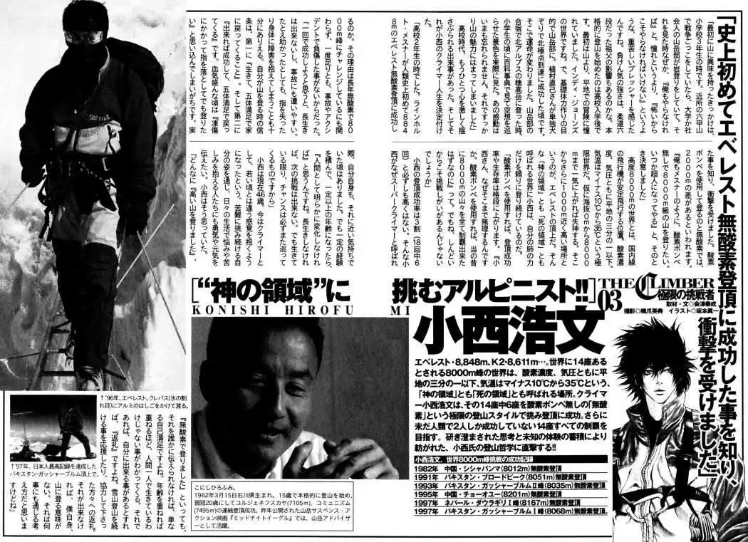 Read Kokou no Hito ES Manga Online