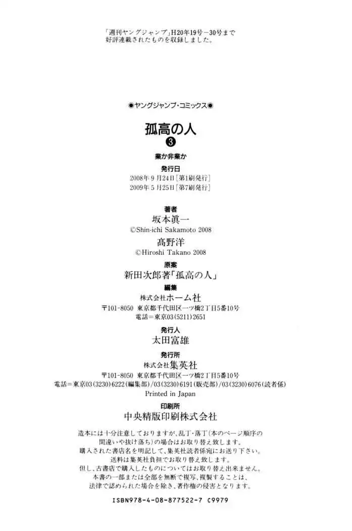 Read Kokou no Hito ES Manga Online