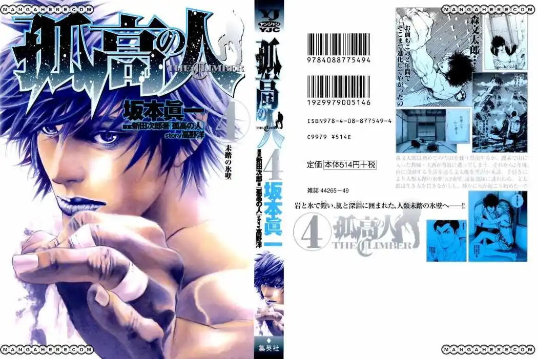 Read Kokou no Hito ES Manga Online