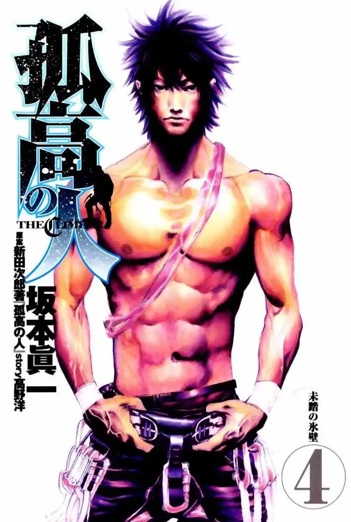 Read Kokou no Hito ES Manga Online