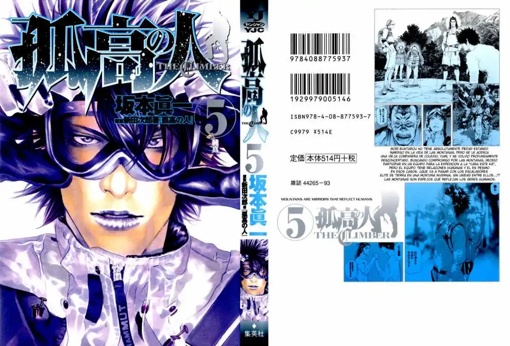 Read Kokou no Hito ES Manga Online