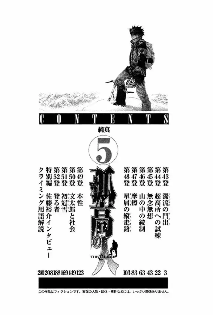 Read Kokou no Hito ES Manga Online