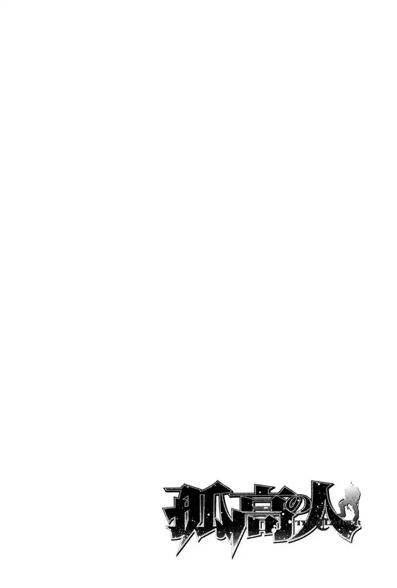 Read Kokou no Hito ES Manga Online