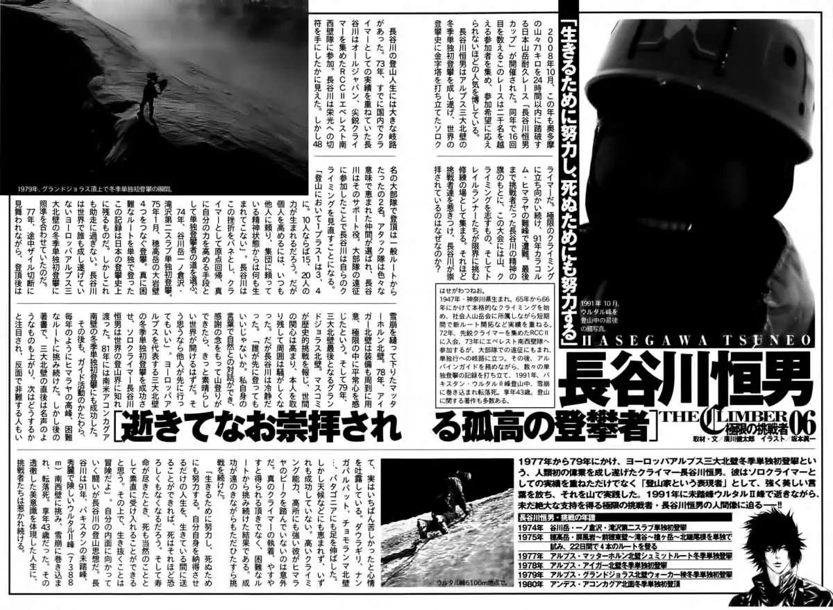 Read Kokou no Hito ES Manga Online
