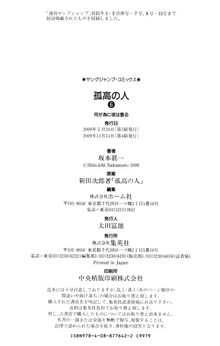 Read Kokou no Hito ES Manga Online