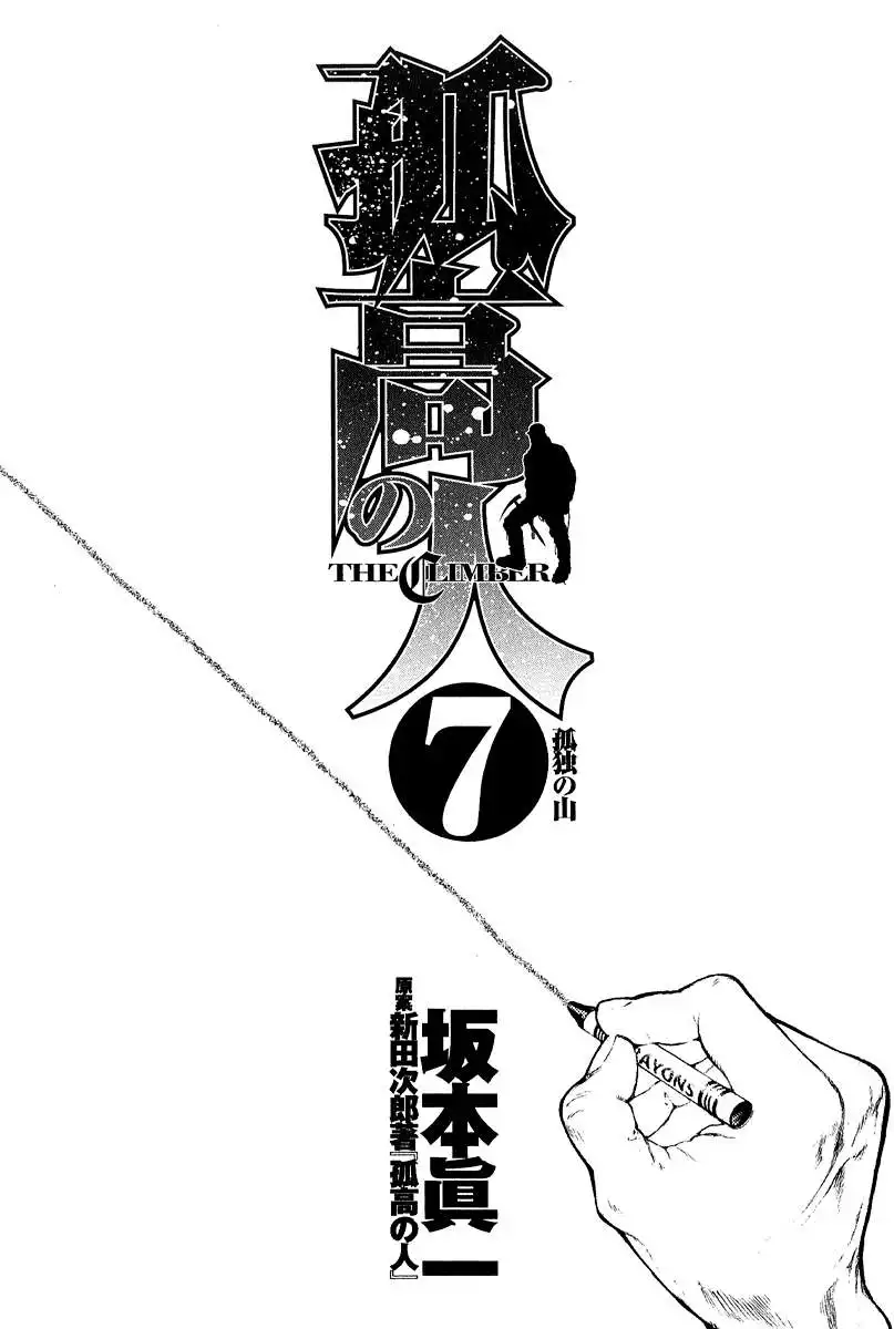 Read Kokou no Hito ES Manga Online