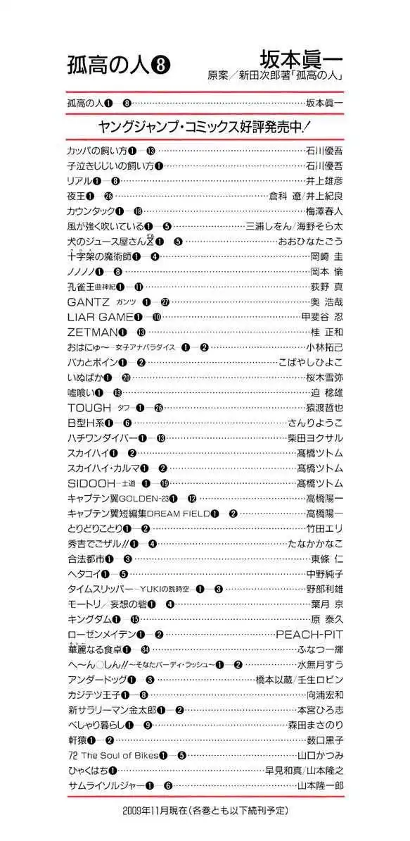 Read Kokou no Hito ES Manga Online
