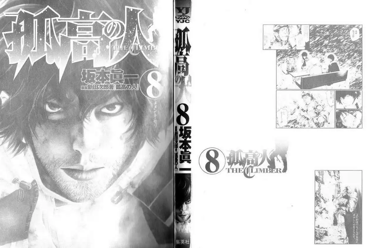 Read Kokou no Hito ES Manga Online