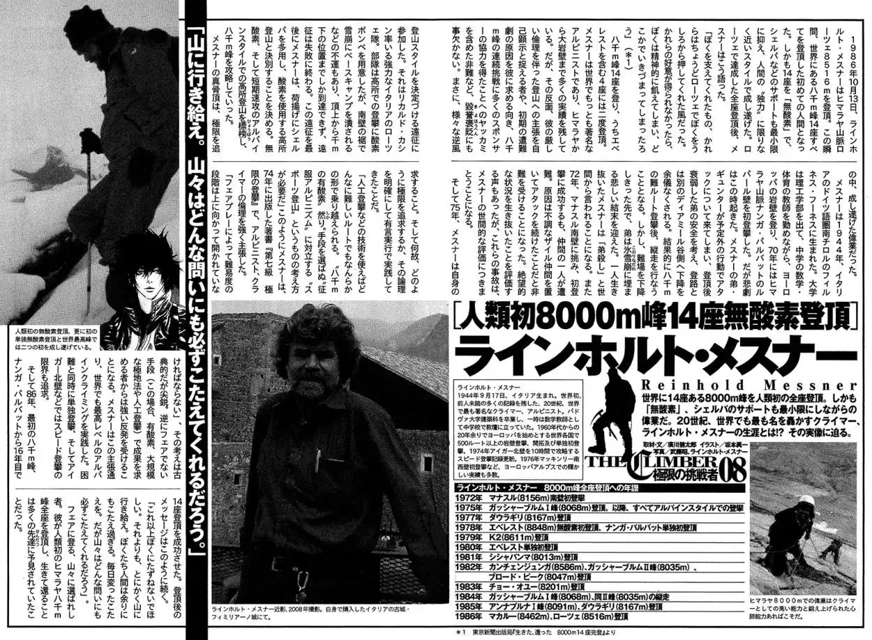 Read Kokou no Hito ES Manga Online