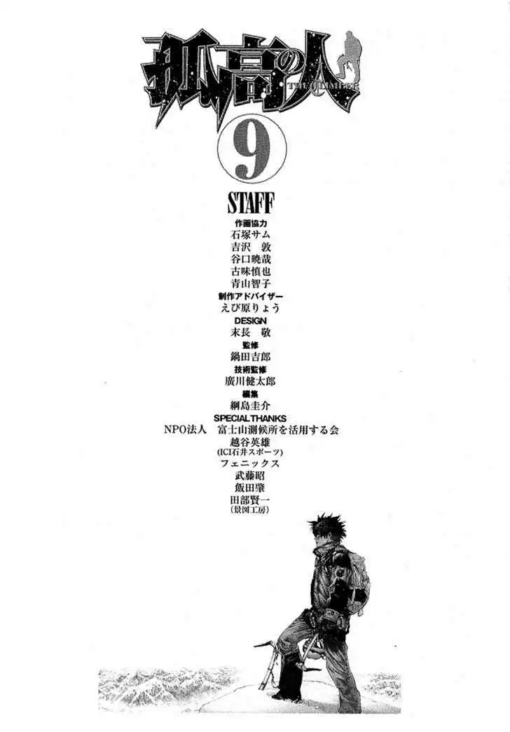 Read Kokou no Hito ES Manga Online