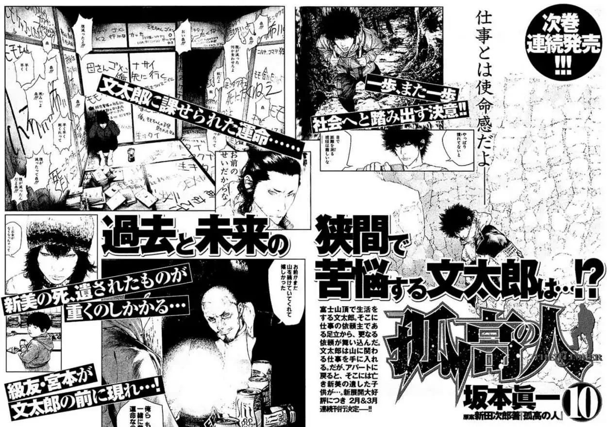 Read Kokou no Hito ES Manga Online
