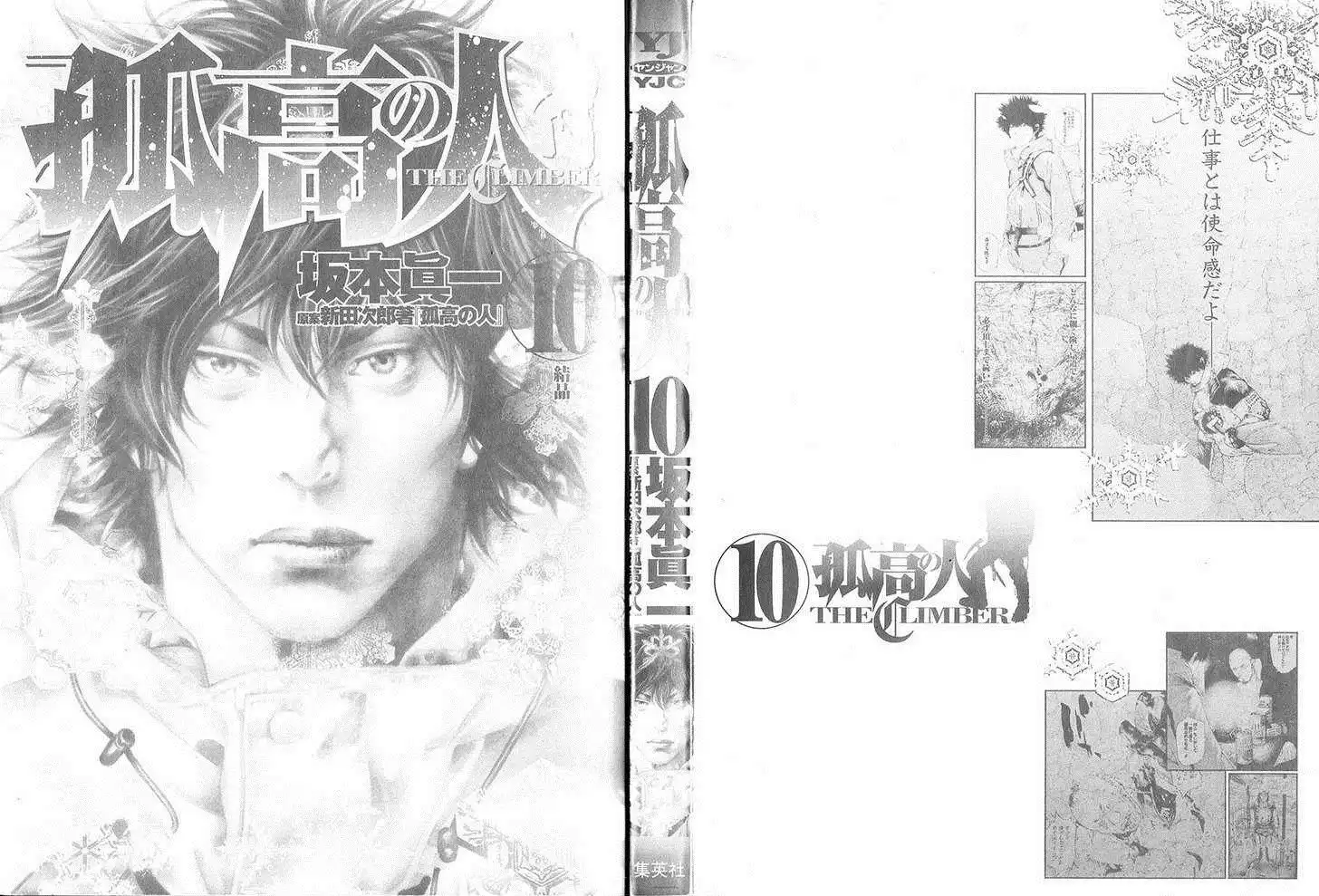 Read Kokou no Hito ES Manga Online