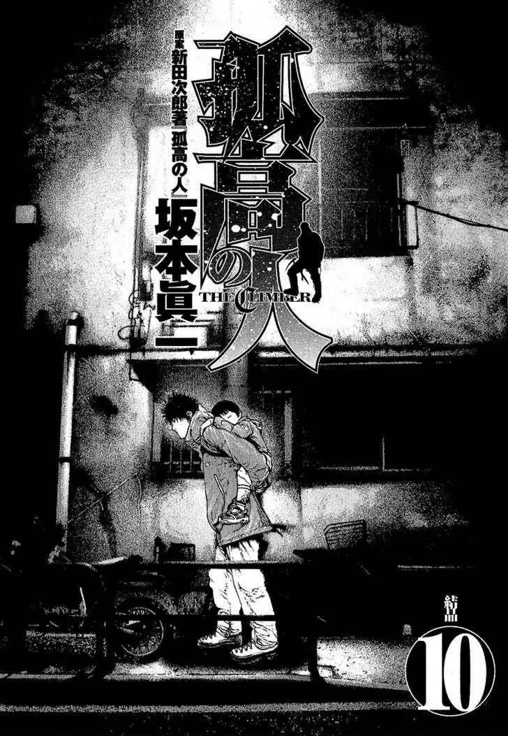 Read Kokou no Hito ES Manga Online