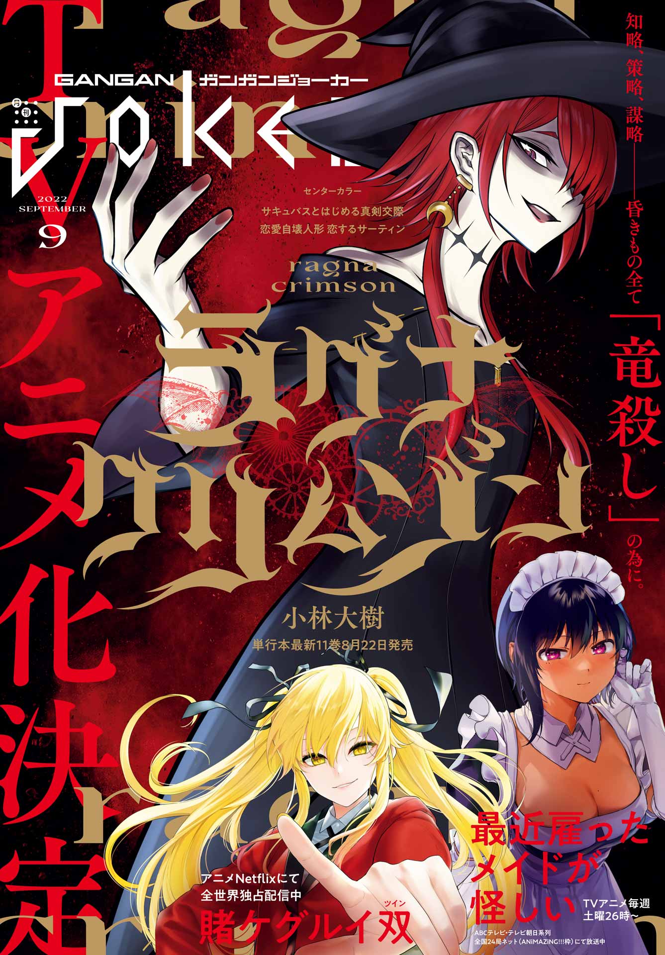 Read Ragna Crimson ES Manga Online
