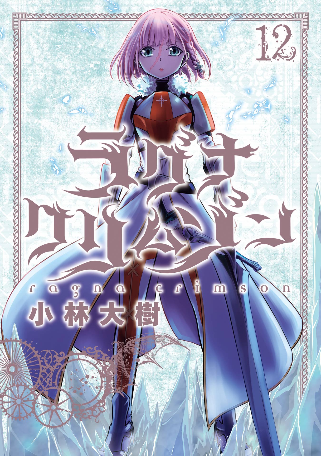 Read Ragna Crimson ES Manga Online